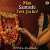 Maa Santoshi Teri Jai Ho