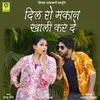 About Dil Ro Makan Khali Kar De Song