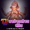 DJ Ma Baje Ganpati Bappa Moriya