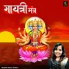 About Gayatri Mantra Song