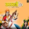 About Saraswati Mantra Song