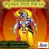 About Raghunandan Raghav Ram Hare Song
