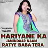 Hariyane Ka Jamindaar Naam Ratye Baba Tera