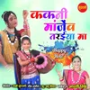 About Kakni Manjev Tariya Ma Song