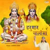 About Hanuman Chalisa Song