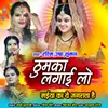 Thumka Lagailo Maiya Ka Ye Jagrata Hai