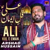 About Ali Kul E Eman Song