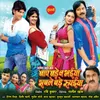 About Mola Jhan Chhube Raja Song