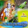 About Rama Rama Rama Anna Rama Chilaka Danyamu Song