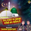 About Tera Darbar Ya Khwaja Garibo Ka Madina Hai Song