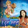 He Durga Bhawani