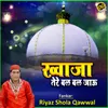 Khwaja Tere Bal Bal Jaau