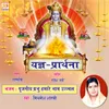 Pujaniye Prabhu Hamare Bhav Ujjwal