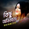 Bangali Mon Amar