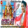 About Mor Maa Samalei Song