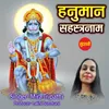 About Hanuman Sahastranaam Song