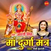 About Maa Durga Mantra Song