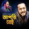 Ekta Golpo