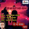 About Ho Na Betaab Adaa Song