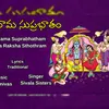 About Sri Rama Suprabhatham Song