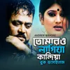 About Tomaro Lagiya Kandiya Kandiya Song