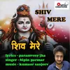 About Shiv Mere Song