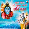 About Chal Chal O Bhagta Pyare Haridwar Song