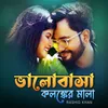 About Bhalobasha Kolongker Mala Song