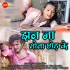 About Jhan Ja Mola Chhod Ke Song