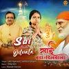 About Sai Bada Dilwala Song