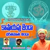 Om Sena Hindu Song