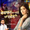 About Bewafa Ja Raha Hun Tujhe Chhod Ke Song