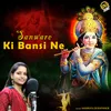 About Sanware Ki Bansi Ne Song