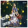 About Pani Bhare Jaat Rahi Song