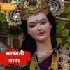 About Saraswati Maata Song