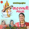 About Saraswati Mata Song