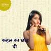 About Kahal Ka Chhod Di Song