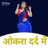 About Okra Dard Me Song