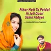 Pihar Hoti To Paidal Hi Jati Doori Sasro Padgyo