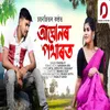 About Aaghunor Potharot Song