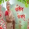 About Baarire Dhapore Song
