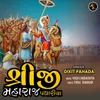 About Shreeji Maharaj Padhariya Song