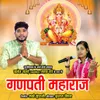 About Ganpati Maharaj Song