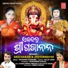 About Ekadanta Shree Gajanan Song