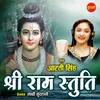 About Shri Ram Stuti Song