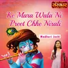 About Ke Mara Wala Ni Preet Chhe Nirali Song