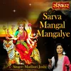 About Sarva Mangal Mangalye Song