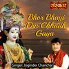 About Bhor Bhayi Din Chhadh Gaya Song