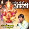 About Ganesh Ji Ki Aarti Song