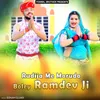 About Rudija Me Morudo Boley Ramdev Ji Song